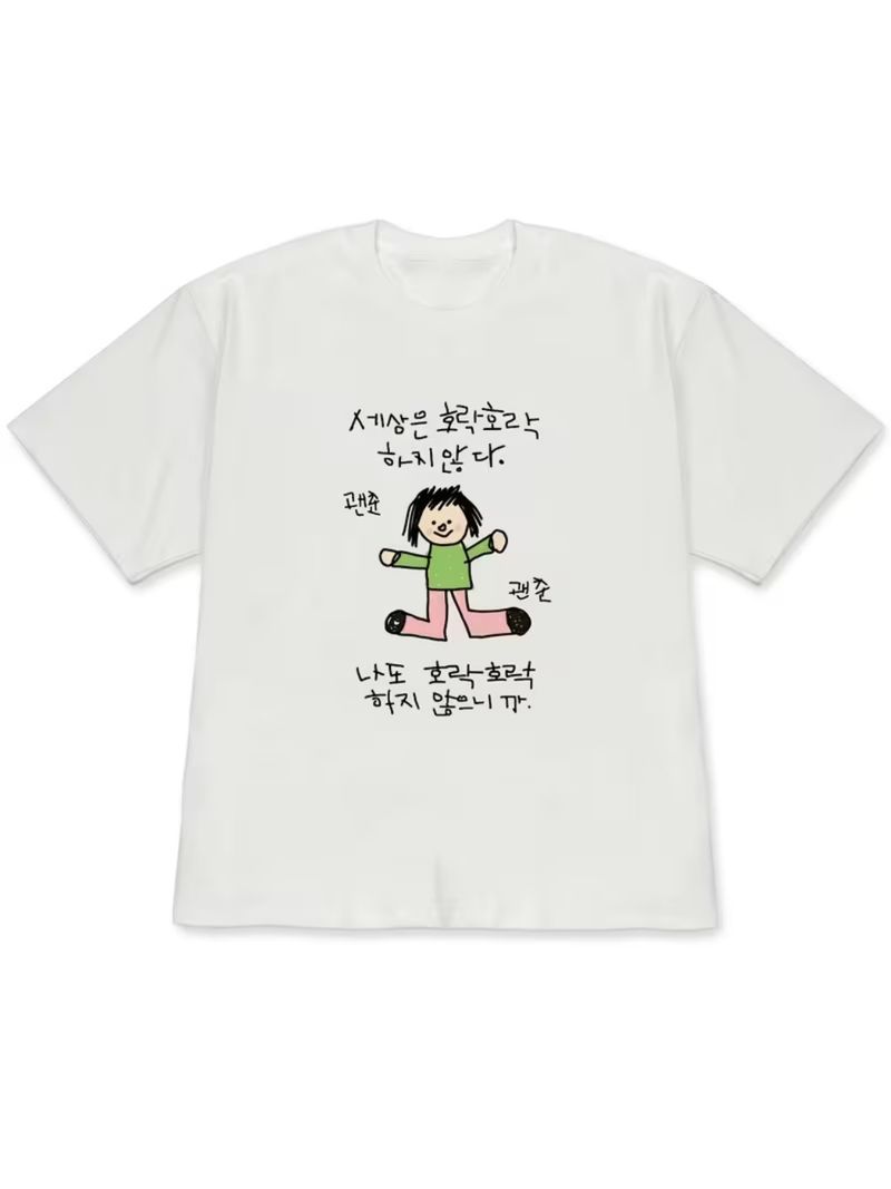 Korean Men Lifestyle - 손으로 직접 그린 독특하고 개성 넘치는